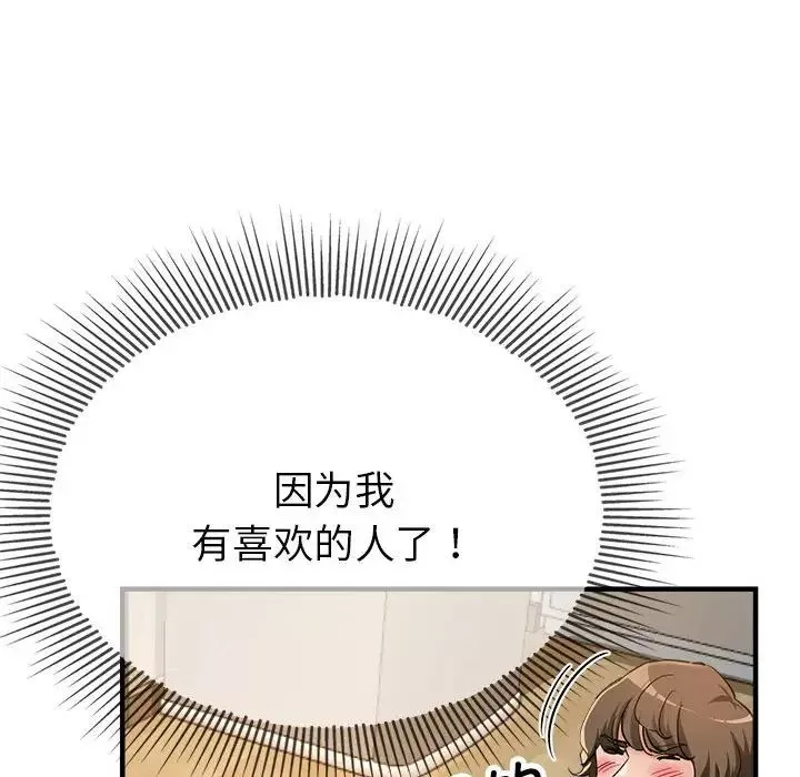 亲家的女人们第5話