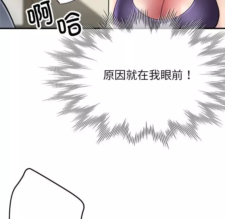 亲家的女人们第5話