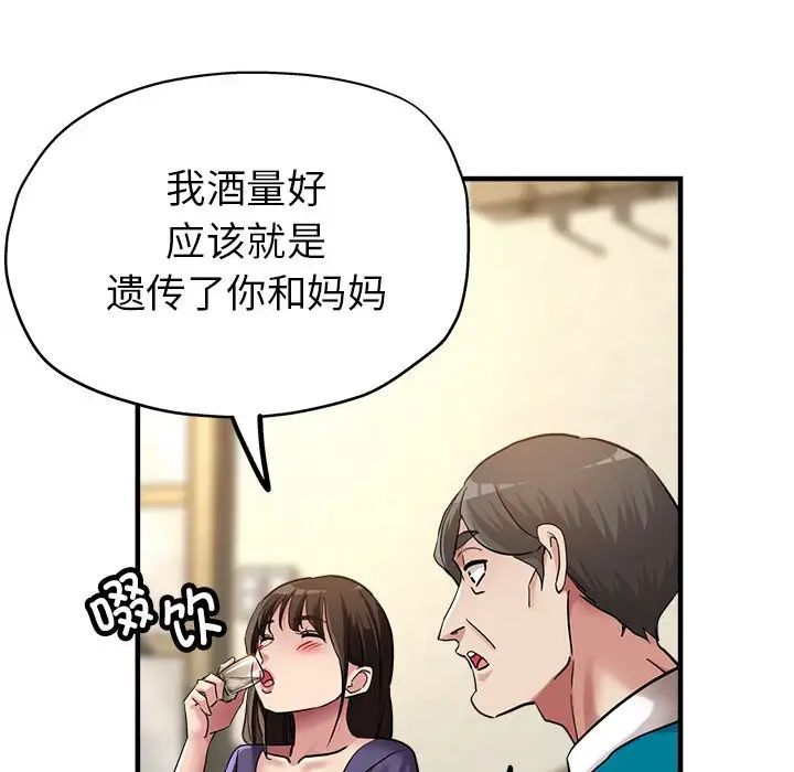 亲家的女人们第5話