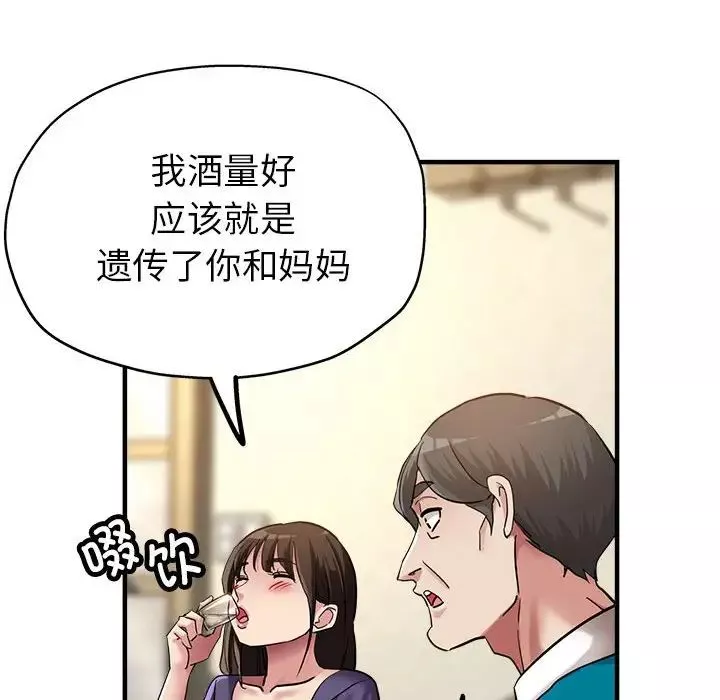 亲家的女人们第5話
