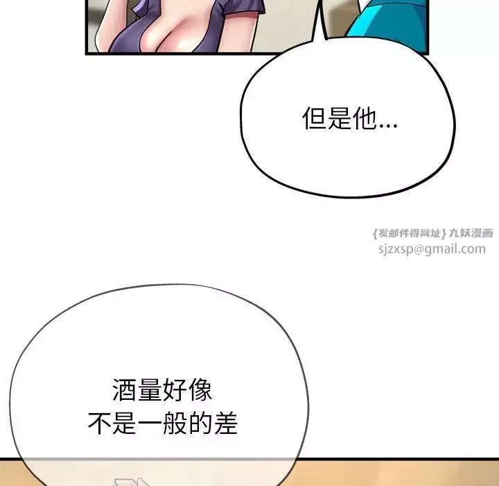 亲家的女人们第5話