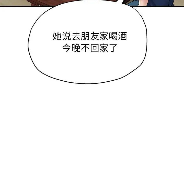 亲家的女人们第5話
