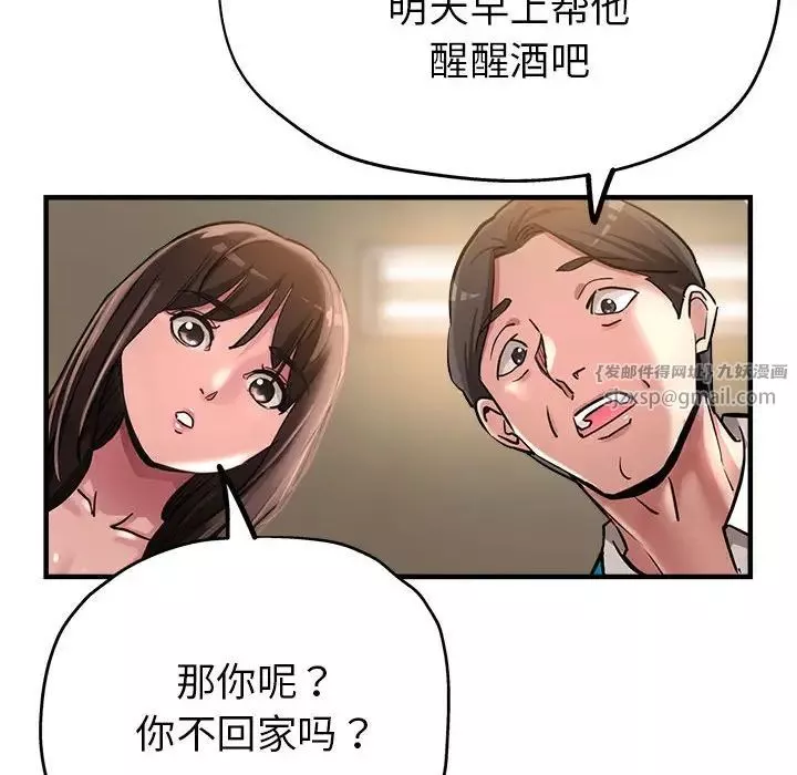 亲家的女人们第5話