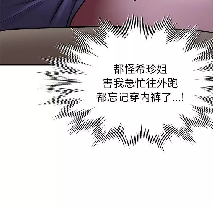 亲家的女人们第5話