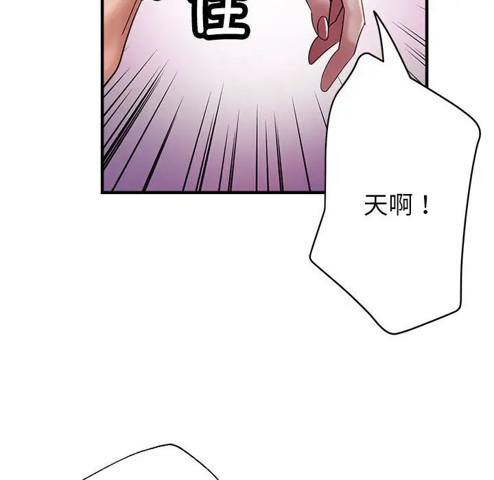 亲家的女人们第5話