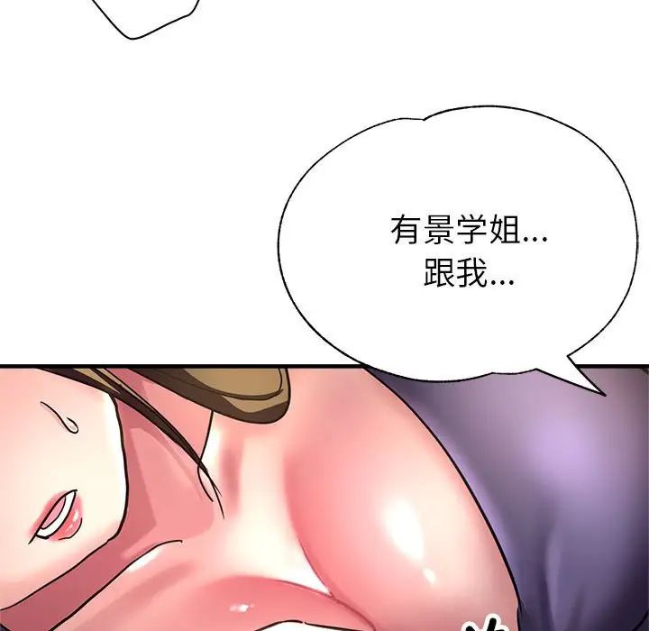 亲家的女人们第5話