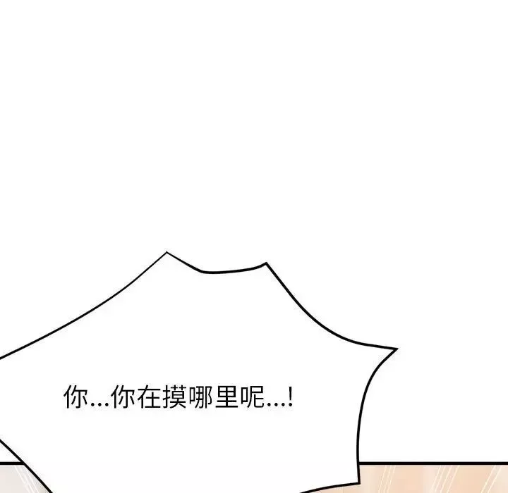 亲家的女人们第5話