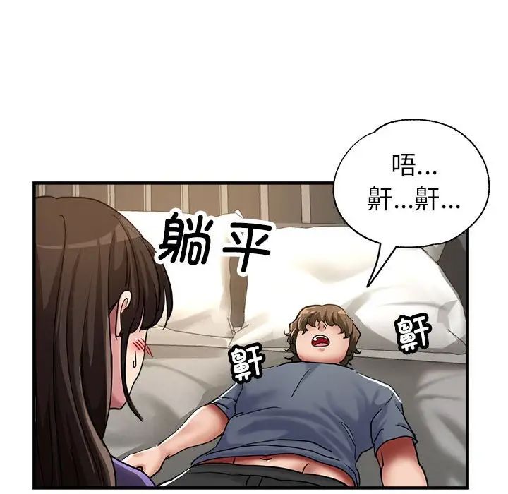 亲家的女人们第5話