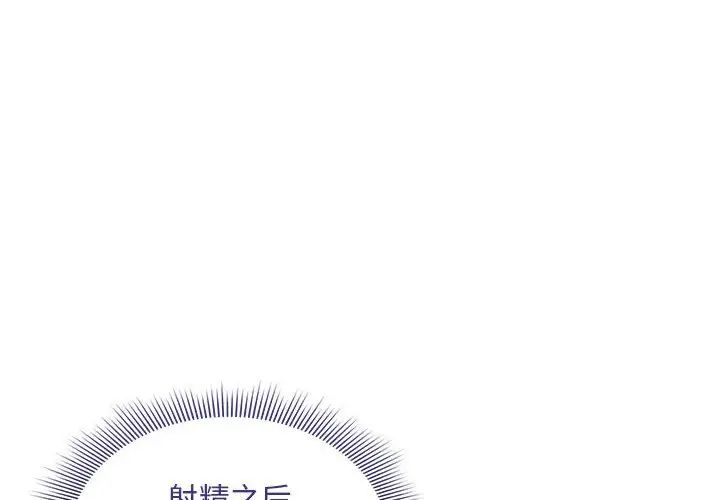 疫情期间的家教生活第117話