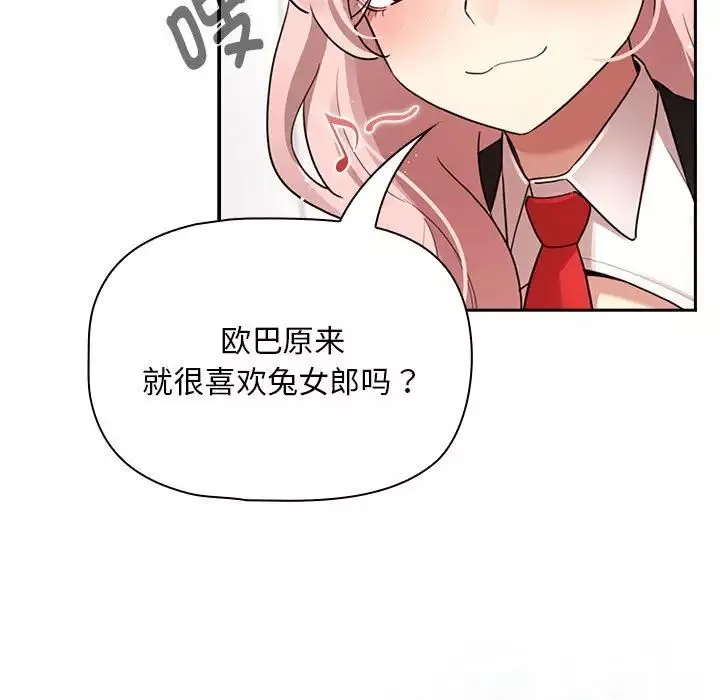 疫情期間的家教生活第117話