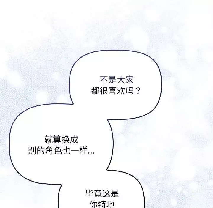 疫情期間的家教生活第117話