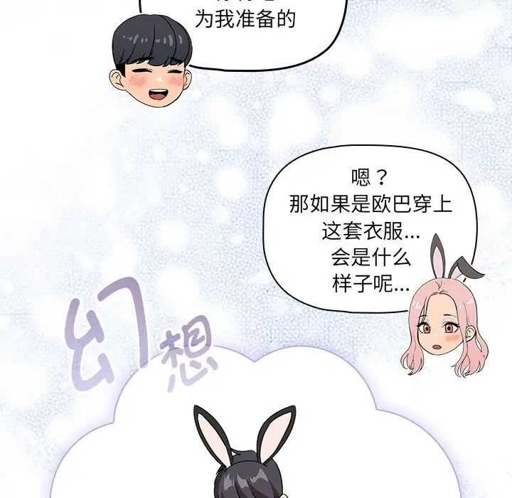 疫情期间的家教生活第117話
