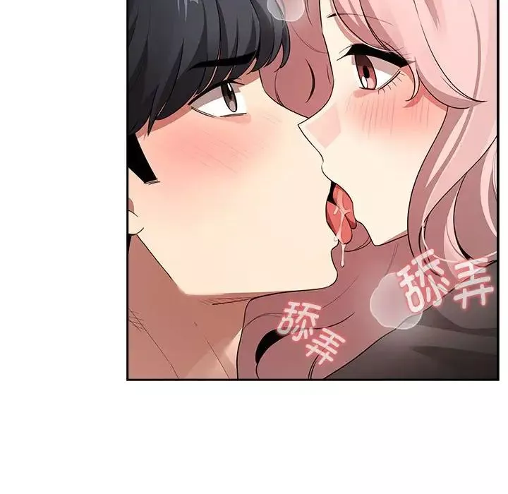 疫情期間的家教生活第117話