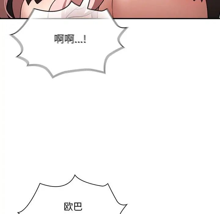 疫情期间的家教生活第117話