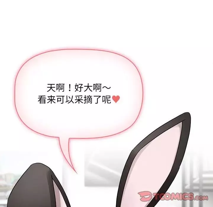 疫情期間的家教生活第117話