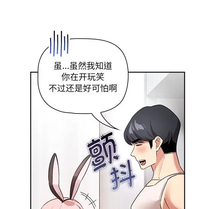 疫情期间的家教生活第117話