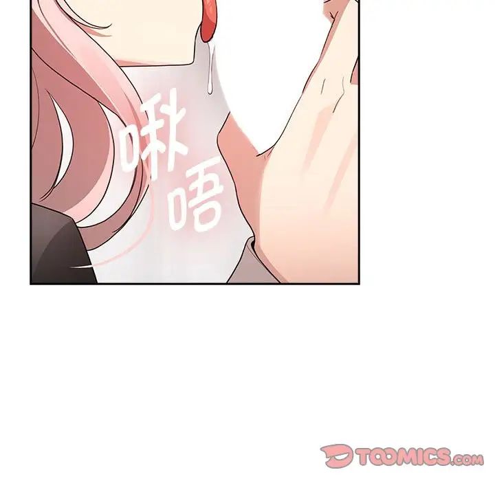 疫情期间的家教生活第117話