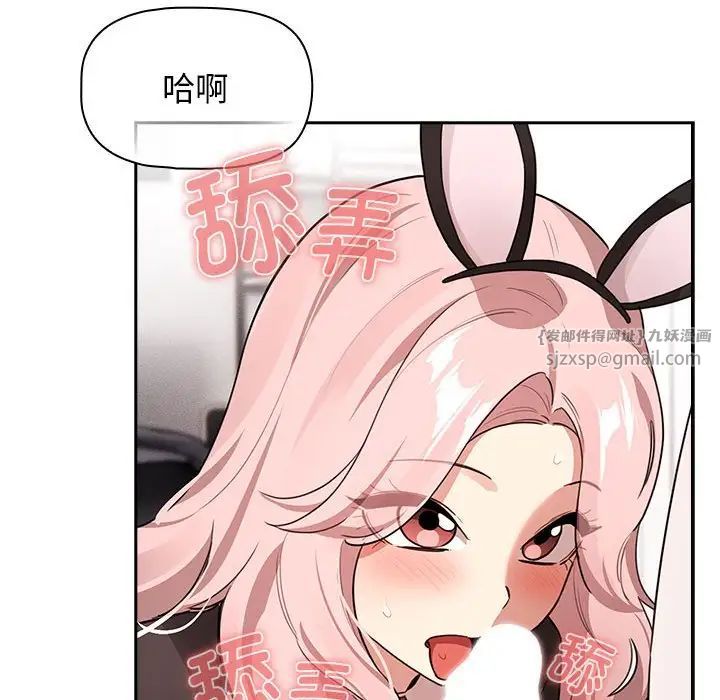 疫情期间的家教生活第117話