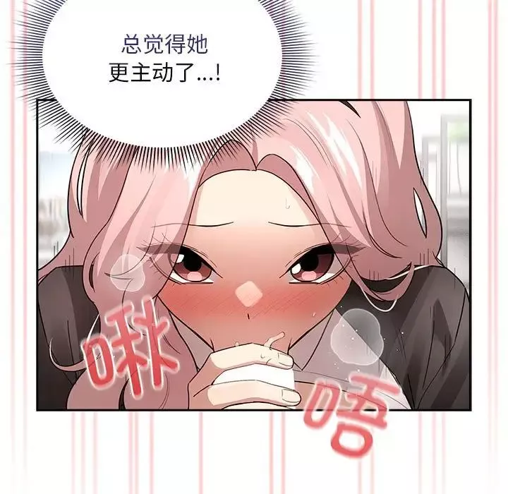 疫情期間的家教生活第117話