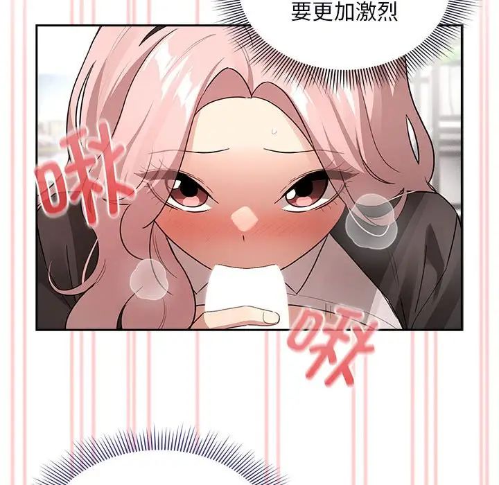 疫情期间的家教生活第117話