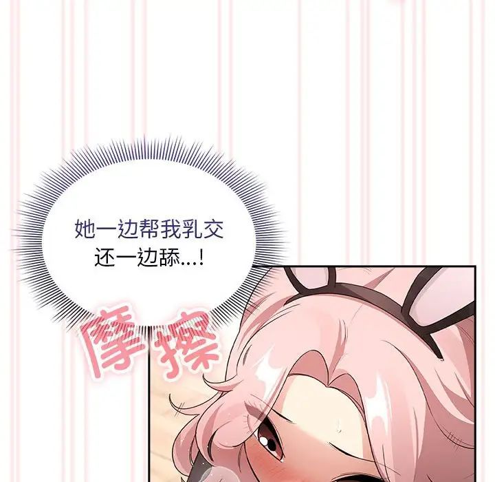 疫情期间的家教生活第117話