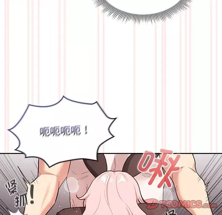疫情期間的家教生活第117話