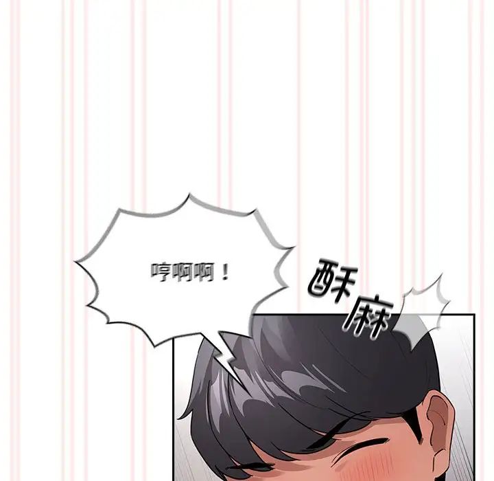疫情期间的家教生活第117話