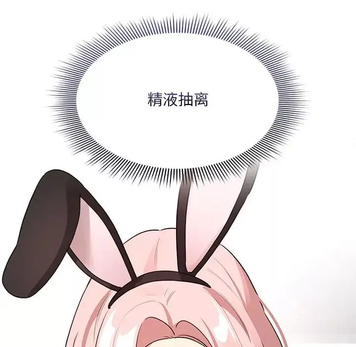 疫情期間的家教生活第117話