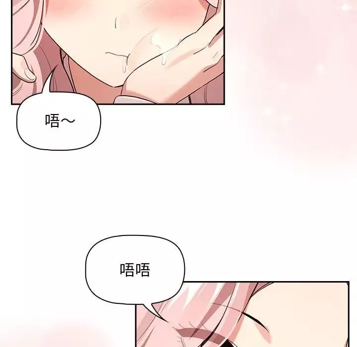 疫情期間的家教生活第117話