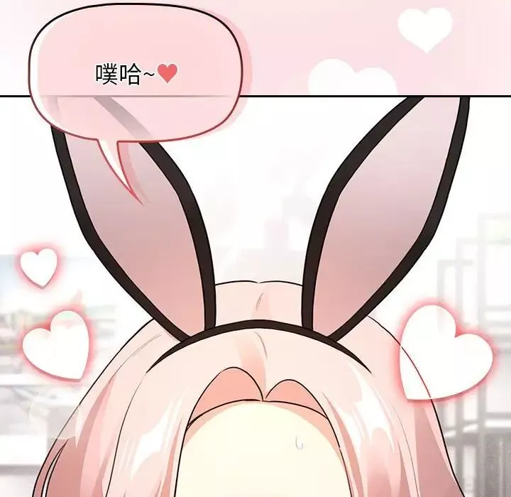 疫情期間的家教生活第117話