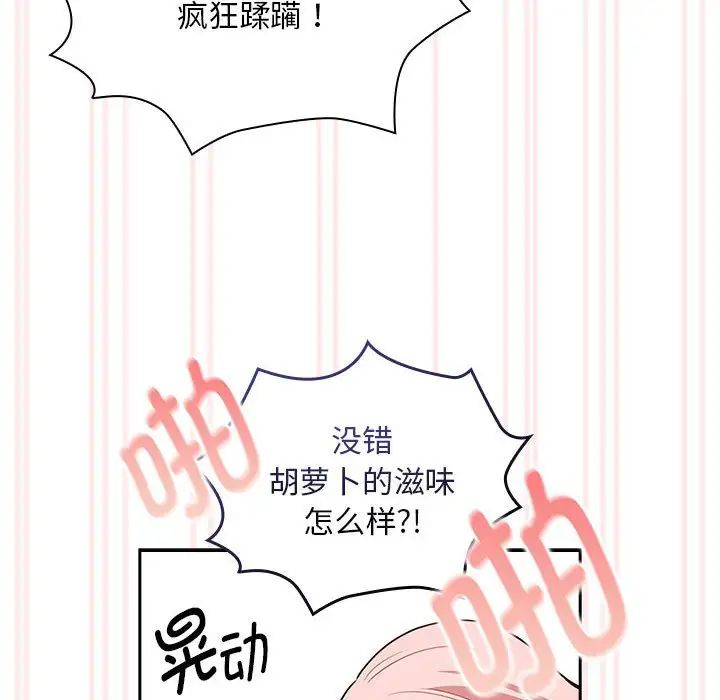 疫情期间的家教生活第117話