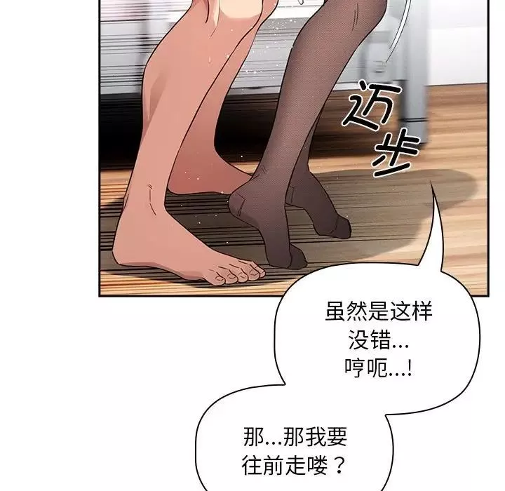 疫情期間的家教生活第117話