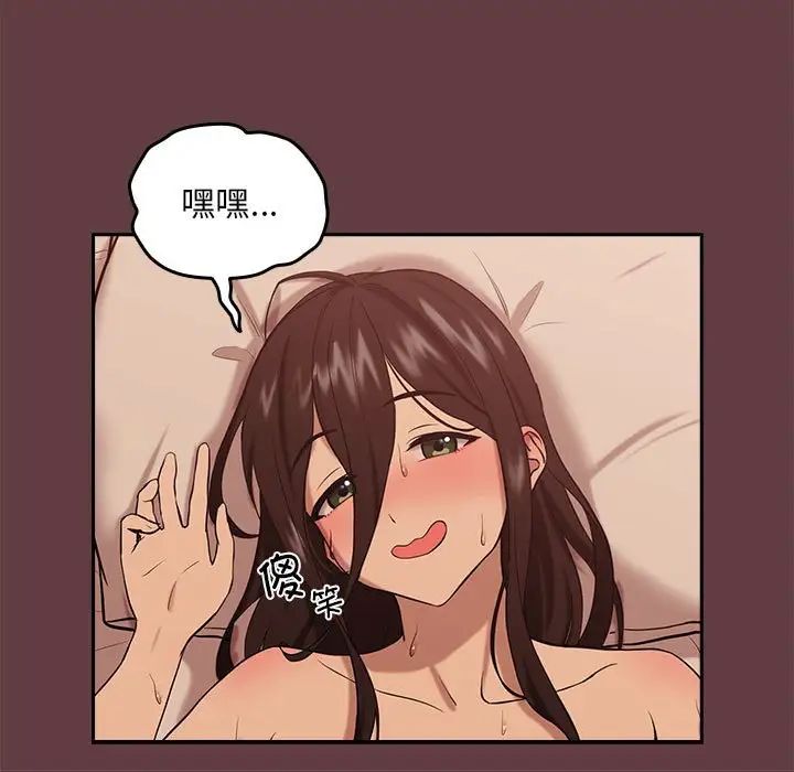 下班后的例行恋爱第7話