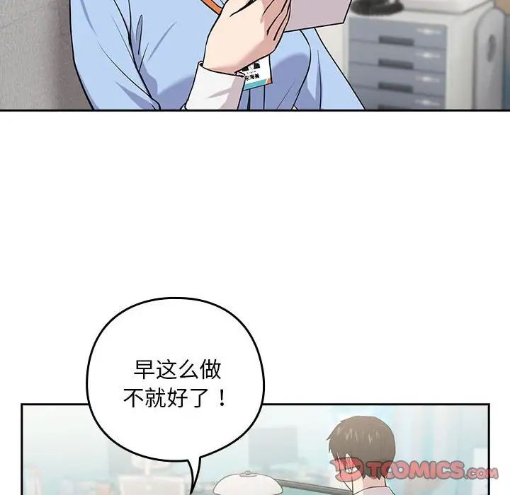 下班后的例行恋爱第7話