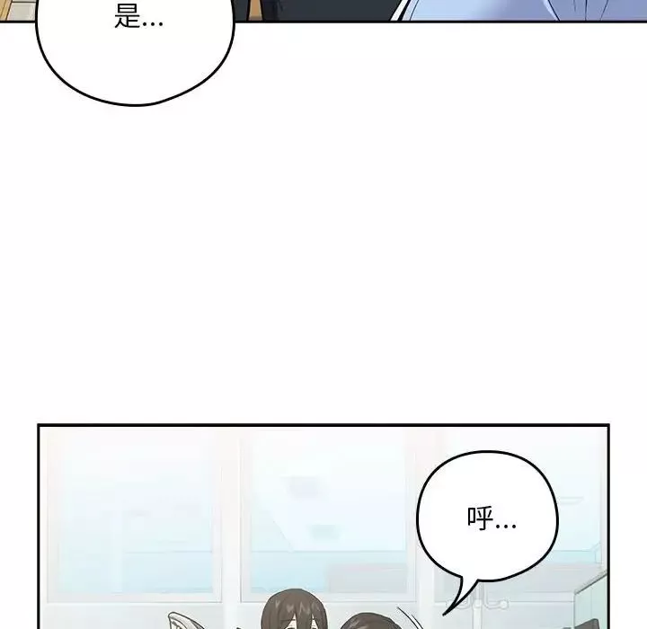 下班后的例行恋爱第7話