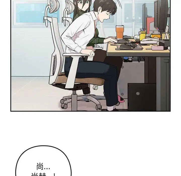 下班后的例行恋爱第7話
