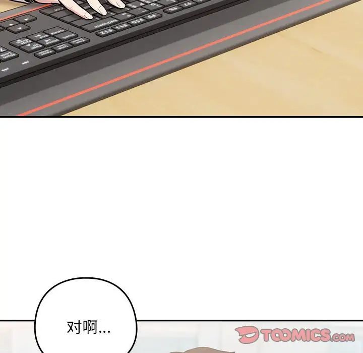下班后的例行恋爱第7話