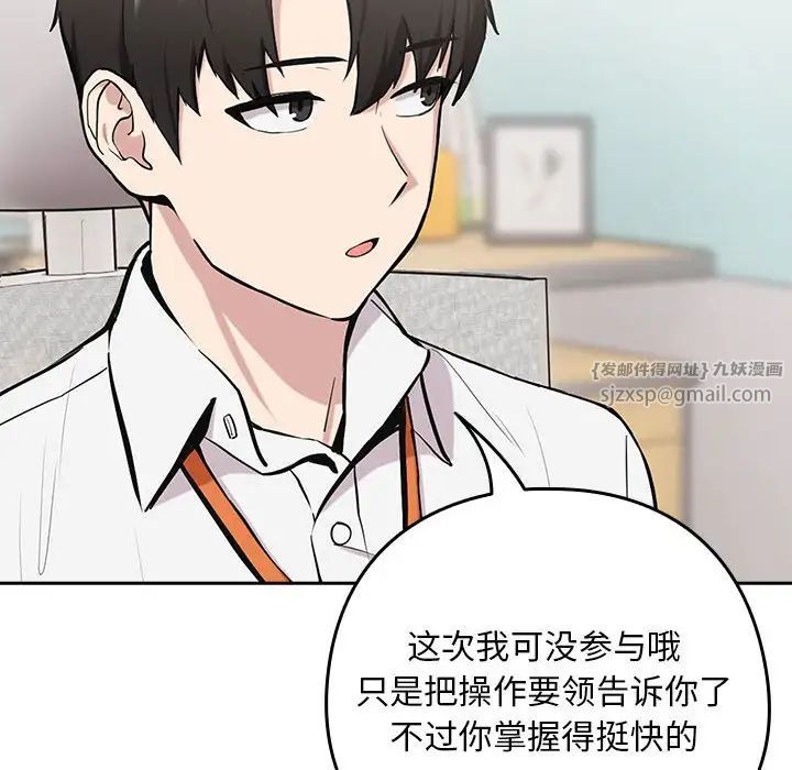 下班后的例行恋爱第7話