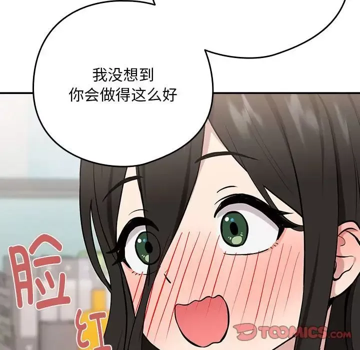 下班后的例行恋爱第7話