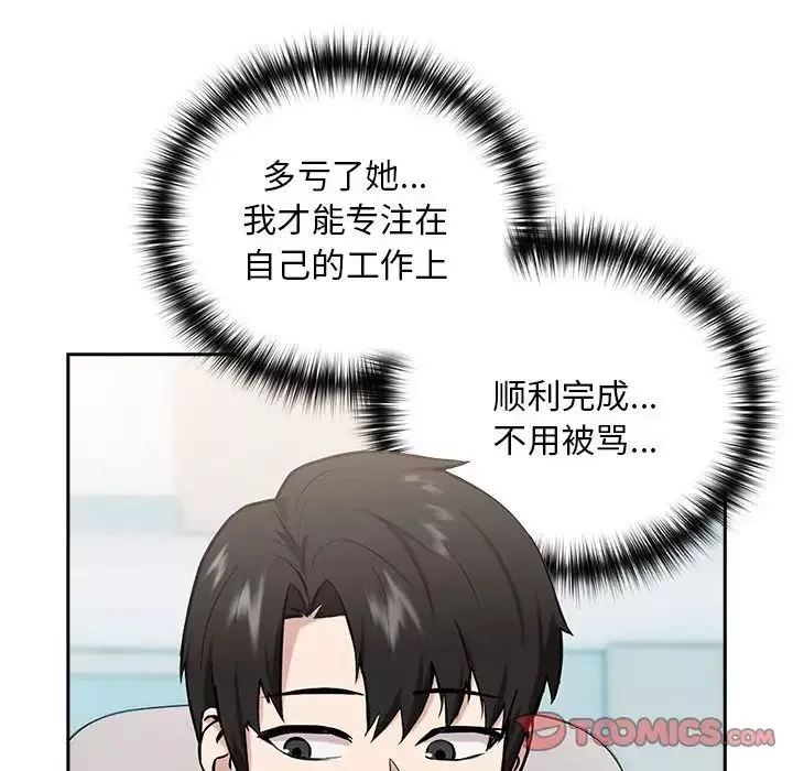 下班后的例行恋爱第7話