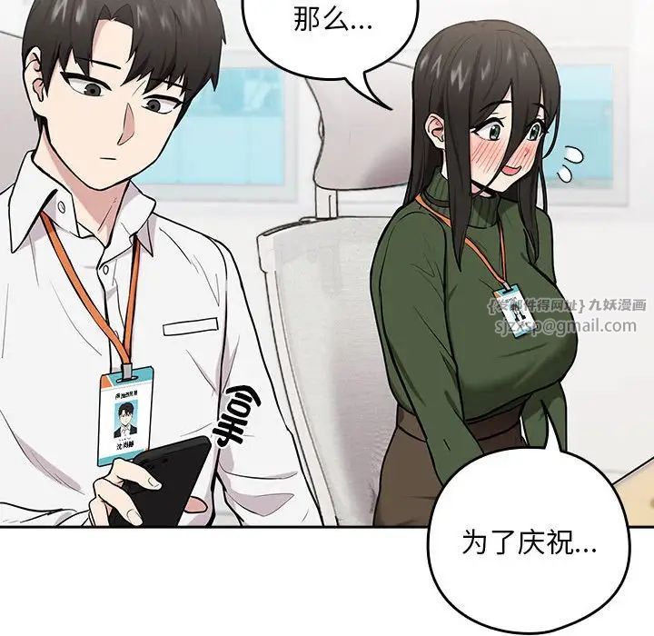 下班后的例行恋爱第7話