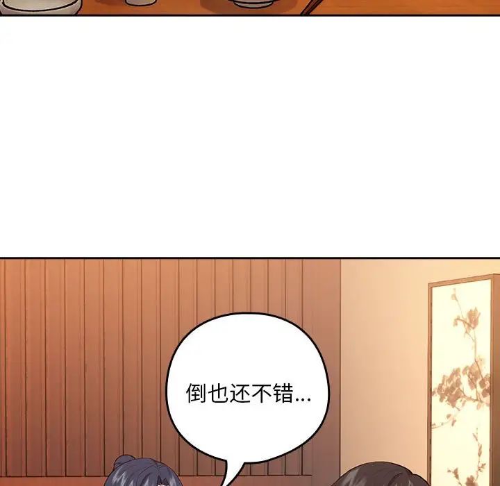 下班后的例行恋爱第7話