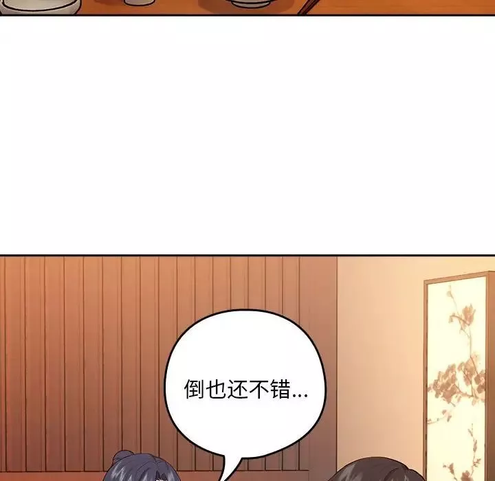 下班后的例行恋爱第7話