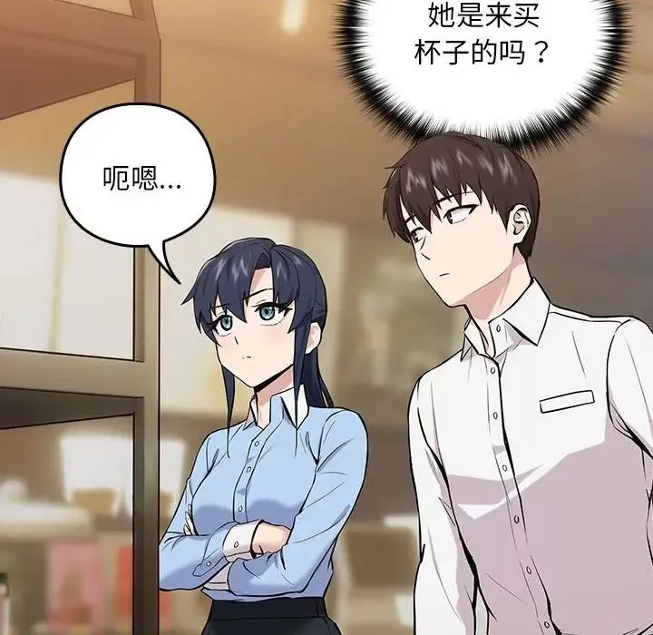 下班后的例行恋爱第7話