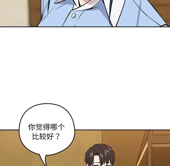 下班后的例行恋爱第7話