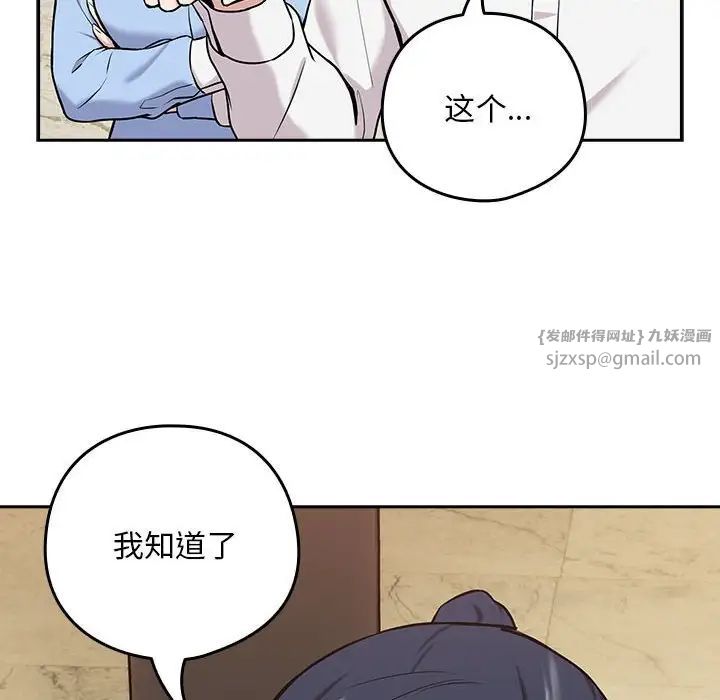 下班后的例行恋爱第7話