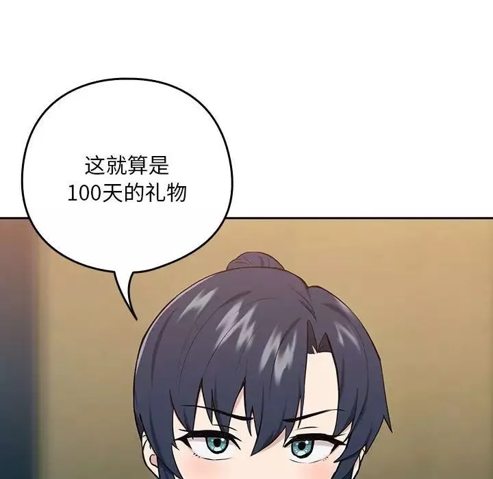 下班后的例行恋爱第7話