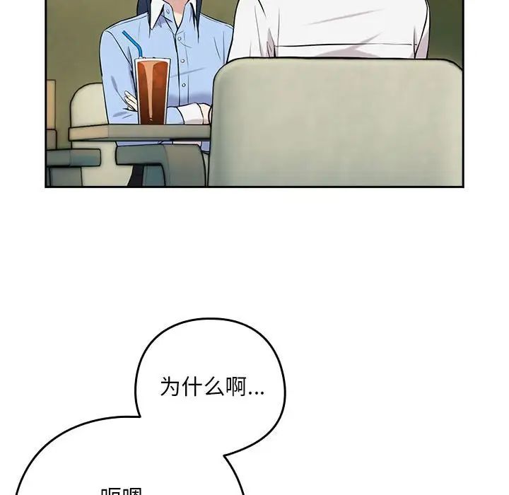 下班后的例行恋爱第7話