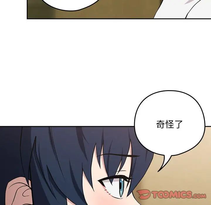 下班后的例行恋爱第7話