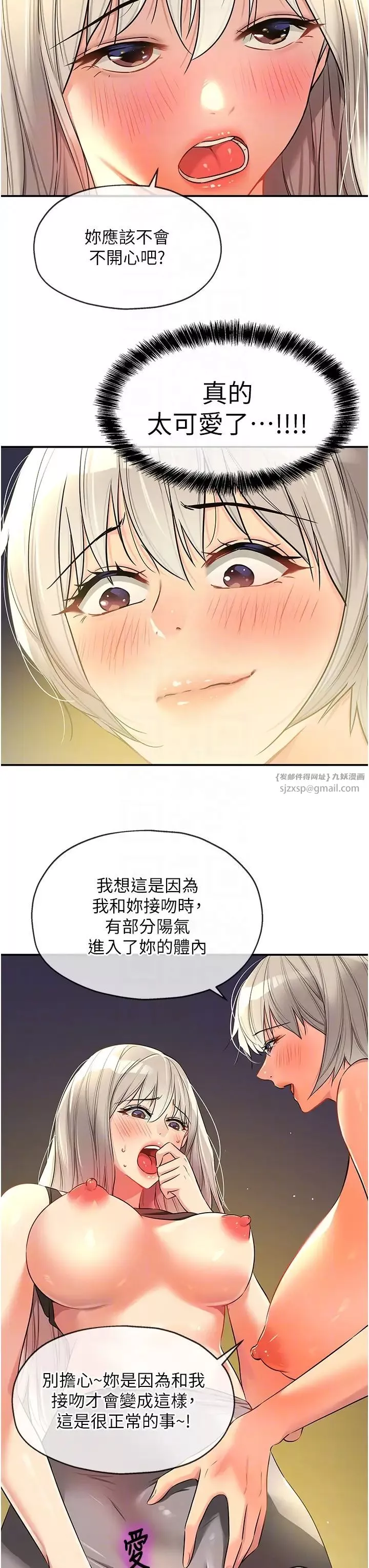 洞洞雜貨店第89話-解鎖姐妹同時去陰